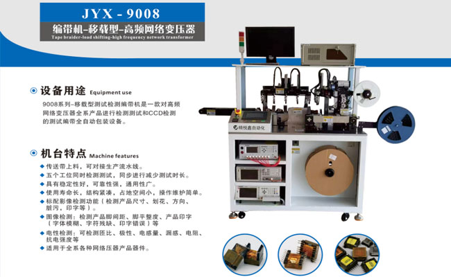 高速编带机工作原理是怎样的？