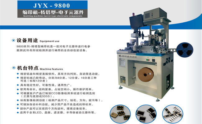 IC编带包装与元器件选择方式